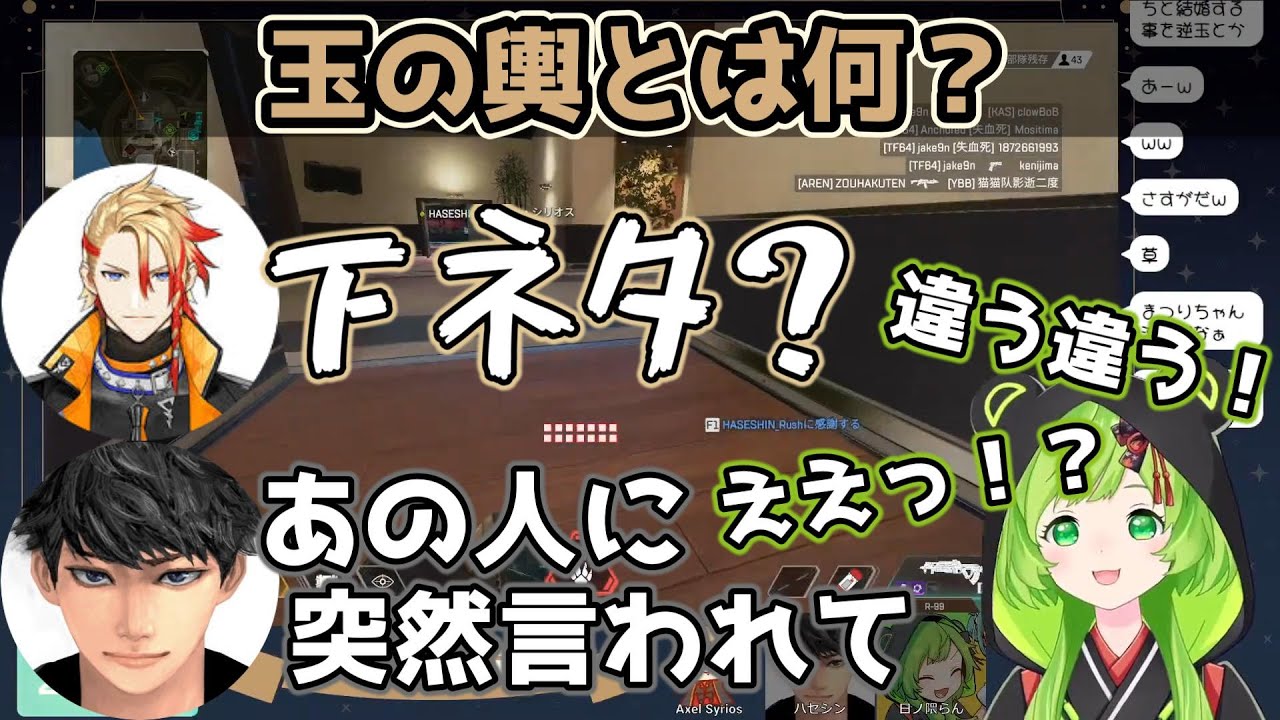 玉の輿のキラーパス【切り抜き/日ノ隈らん/ハセシン/アクセル・シリオス/夏色まつり】