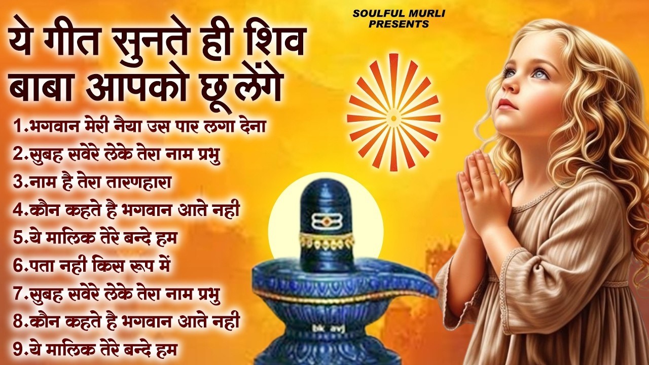 BK 15 Meditation Song, ये गीत सुनते ही शिव बाबा आपको छू लेंगे |Shiv Baba Song 2026 |New BK Prarthana