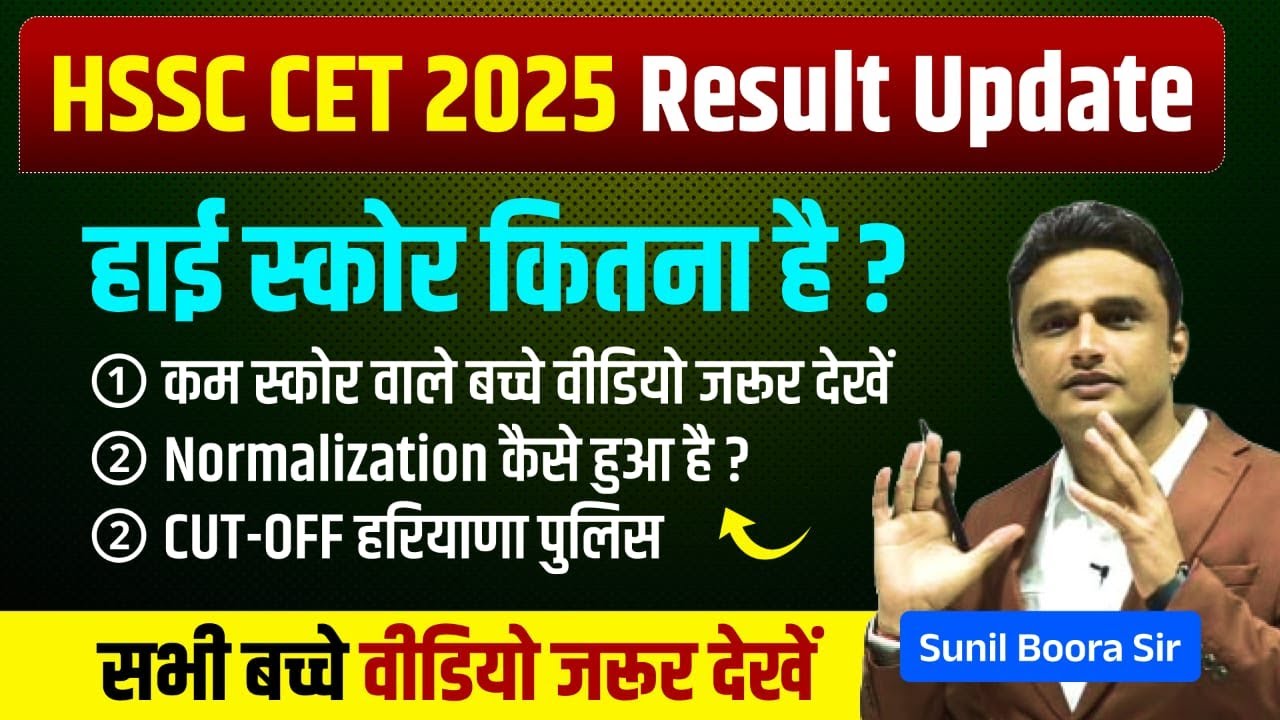 hssc cet 2025 result Normalisatiion cut off analysis by sunil boora sir #hssccetresult #cet #hssc