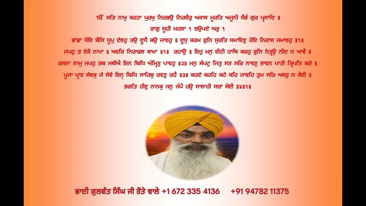 ਭਾਂਡਾ  ਧੋਇ  ਬੈਸਿ  ਧੂਪੁ  ਦੇਵਹੁ  ਤਉ  ਦੂਧੈ  ਕਉ