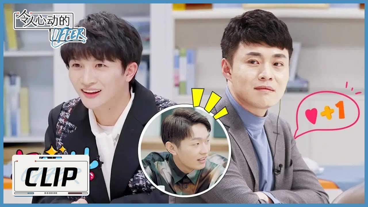 周深太强了，舌战群儒成功说服大家，结果揭晓周深点亮小草灯太可爱 |《令人心动的offer S3》