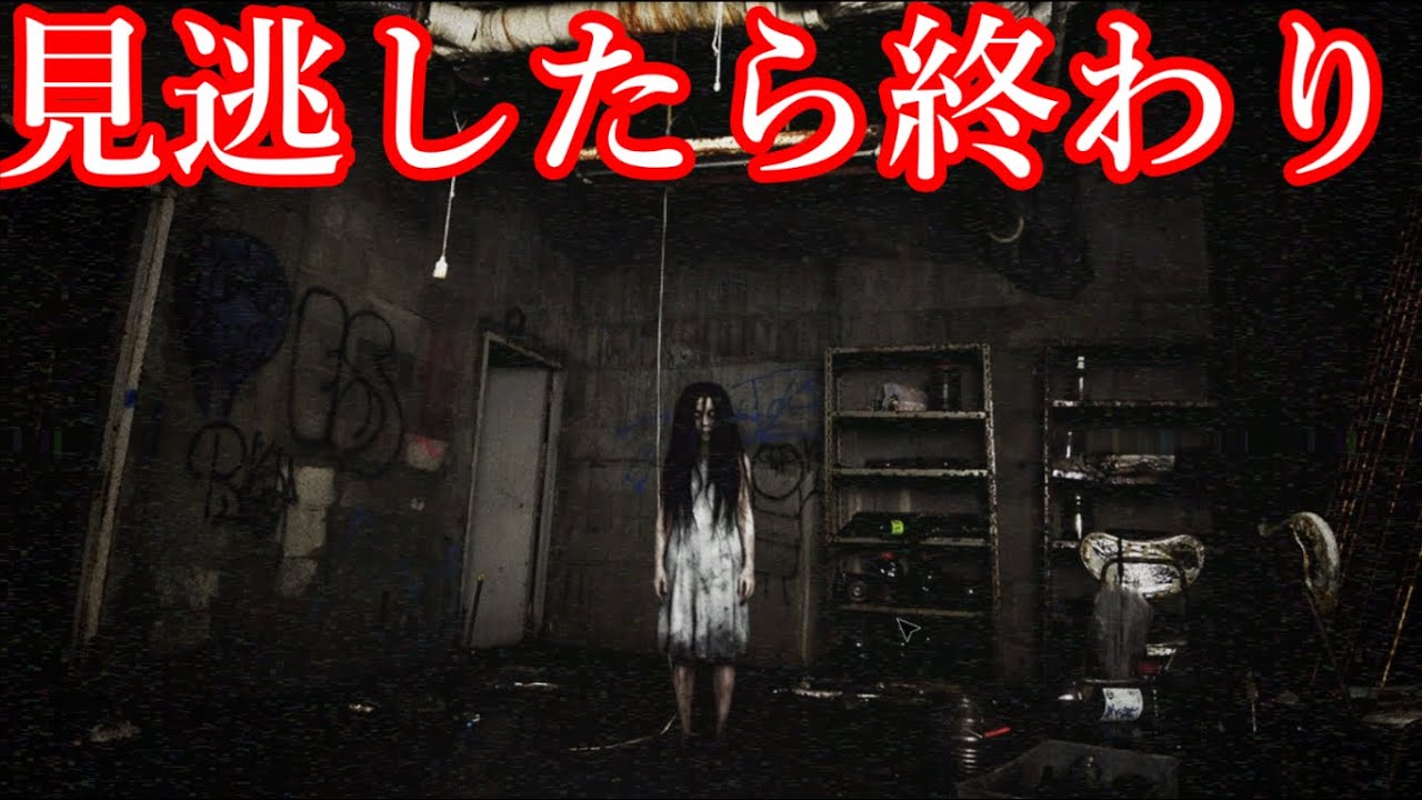 【ゆっくり実況】異様な怪異達に憑りつかれた『呪われた事故物件』の監視を行うホラゲー【日本事故物件監視協会2】