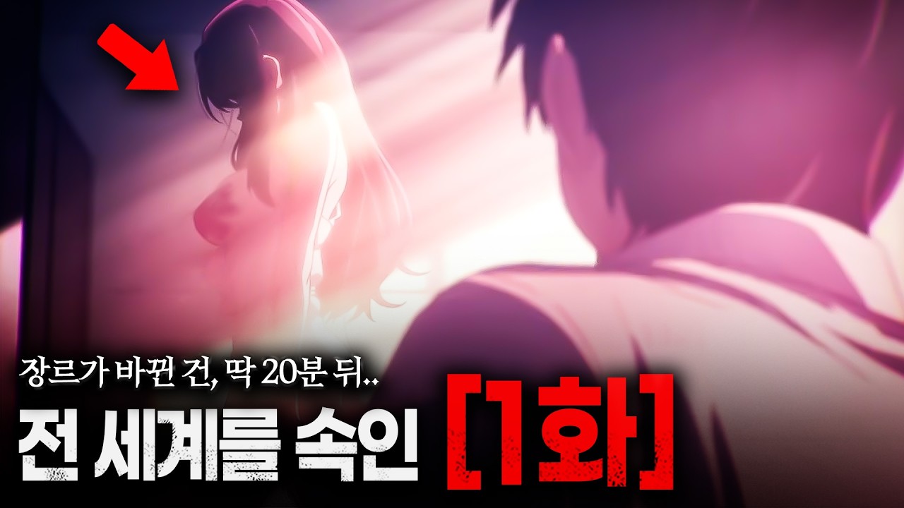 애니 역사를 바꾼  충격적인 [1화]... TOP 10