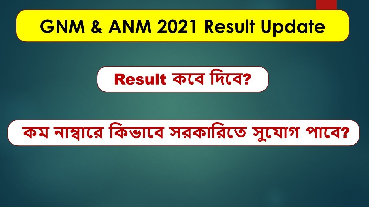 GNM & ANM WBJEE 2021 Result Update | When will the result be declared? | Oasis Study Centre