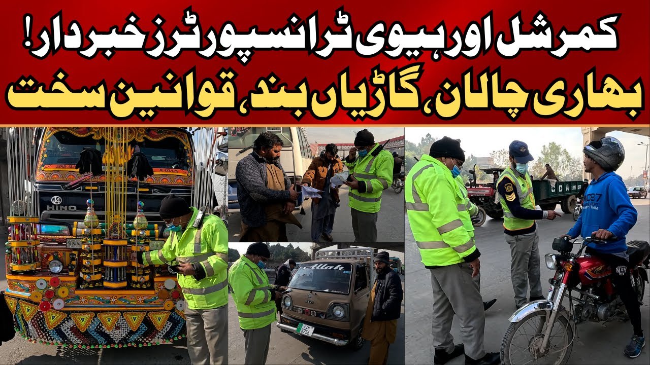 ITP Crackdown On Heavy Traffic  | Heavy Fines & Vehicle Seizure | EP-697 