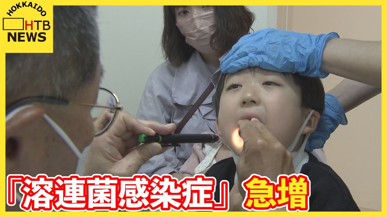 喉の痛みや発熱…子ども中心に「溶連菌感染症」急増　新型コロナ対策で免疫ない子ども増えたことが原因か