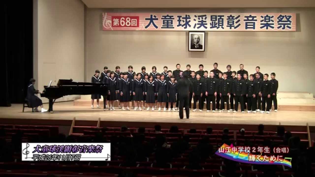 平成２６年犬童球渓音楽祭