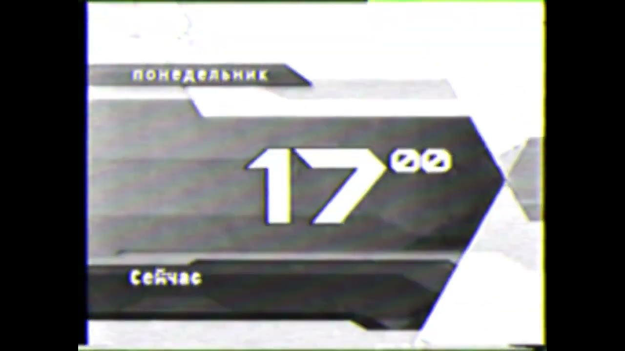 Переключение телеканалов Аналоговое ТВ Третиишдиске (2001)