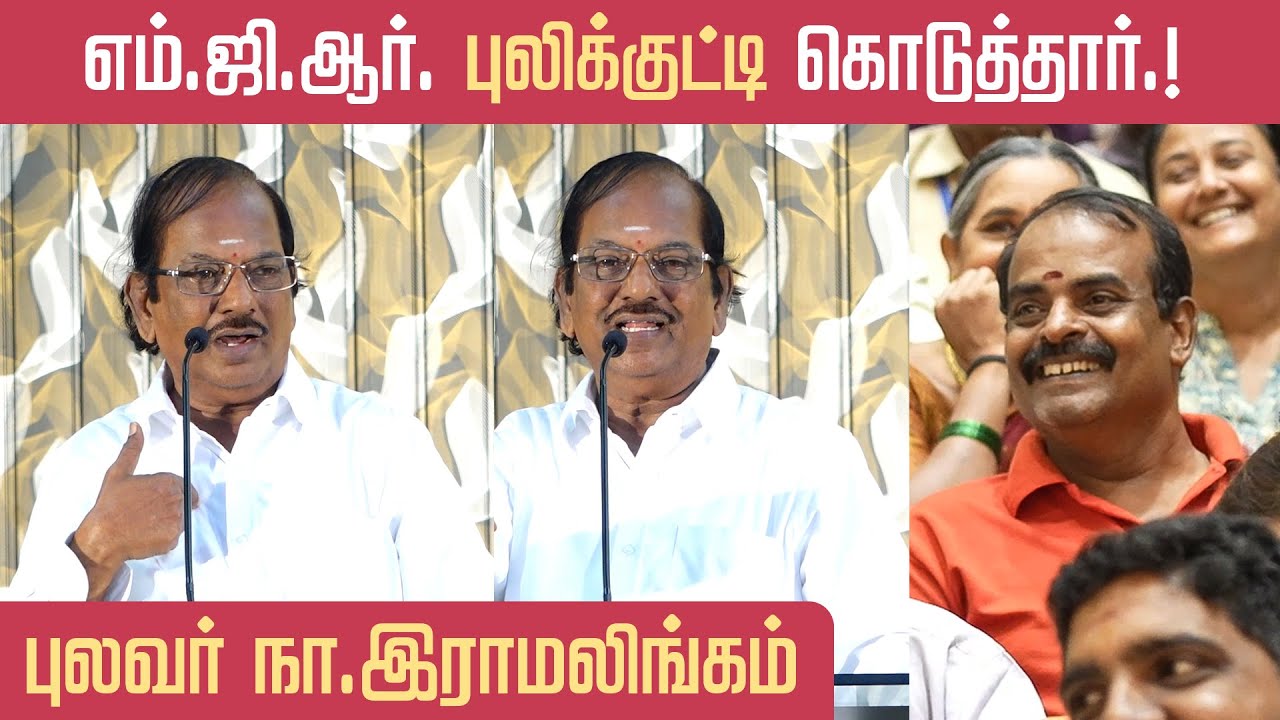 அறிஞர் அண்ணா சொன்னாரு பாருங்க.! | Kovai Nagaichuvai Sangam