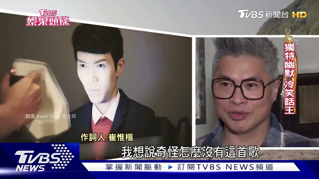 音樂夢想家方大同 雅致走完41年人生路 王詩安:他是「冷王」｜TVBS娛樂頭條｜當掌聲響起｜TVBS新聞
