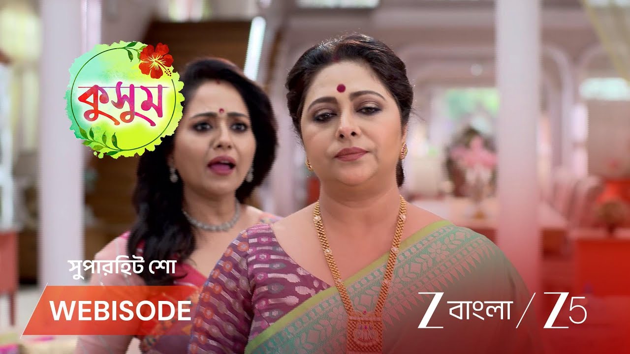 KUSUM | কুসুমকে মালদা যাওয়ার অনুমতি দেবেন ইন্দ্রাণী ?