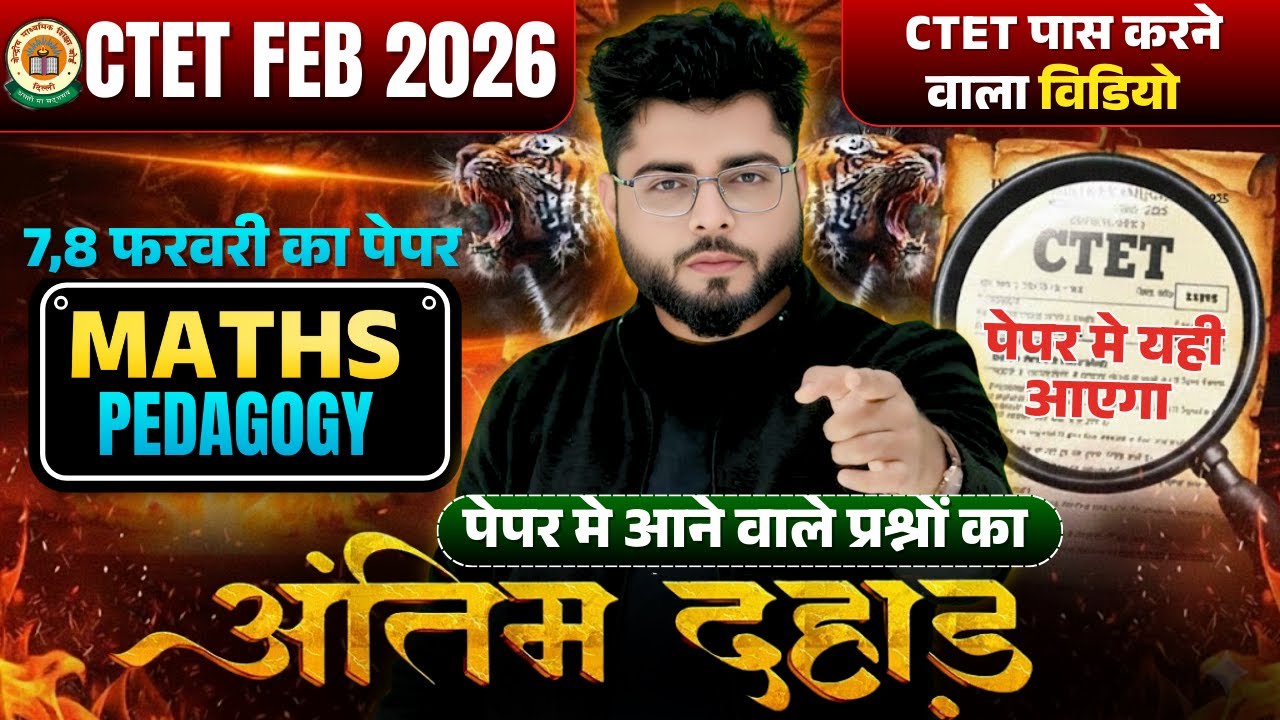 CTET FEB 2026 | Ctet Maths Pedagogy  Marathon Class 2026 अंतिम दहाड़ 🔥| Maths By Shubham Sir
