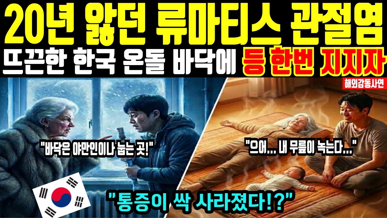 [해외감동사연] 