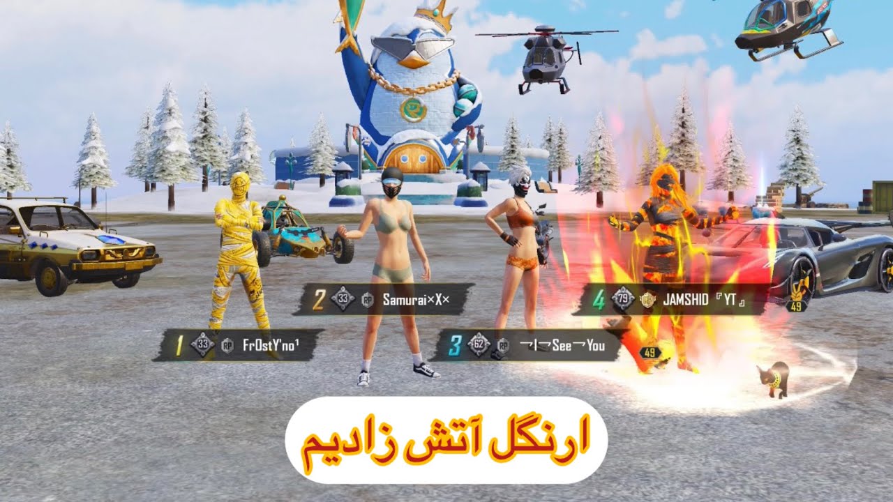 ارنگل آتش زادیم کسی تاپ نمیاره 