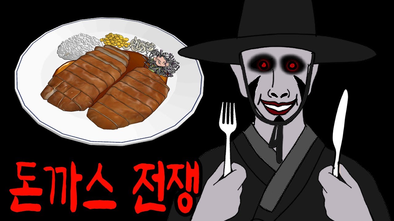 심사위원의 선택을 받지 못한 셰프는 죽는다 [무서운이야기]