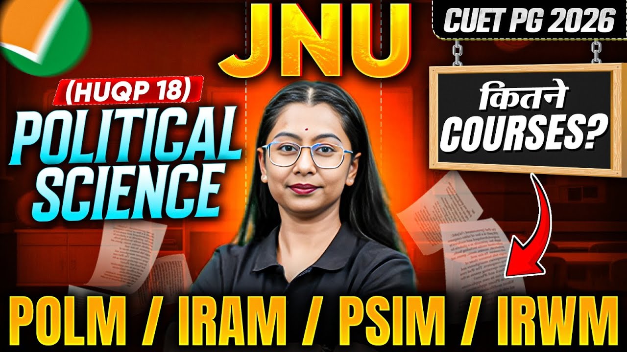 CUET PG 2026 | JNU Political Science में कितने Courses होते हैं? | POLM, IRAM, PSIM, IRWM!