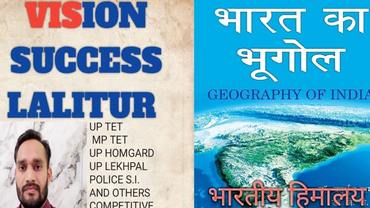 भारतीय हिमालय का विभाजन लाइक शेयर सब्सक्राइब करें  हैंड रिटेन नोट्स।