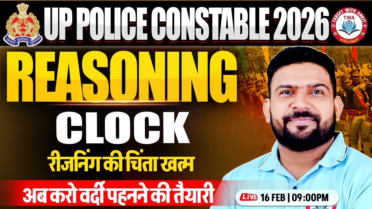 UP Police 2025 Reasoning | Clock, UP Police Reasoning Practice Set, Reasoning By PK Sir