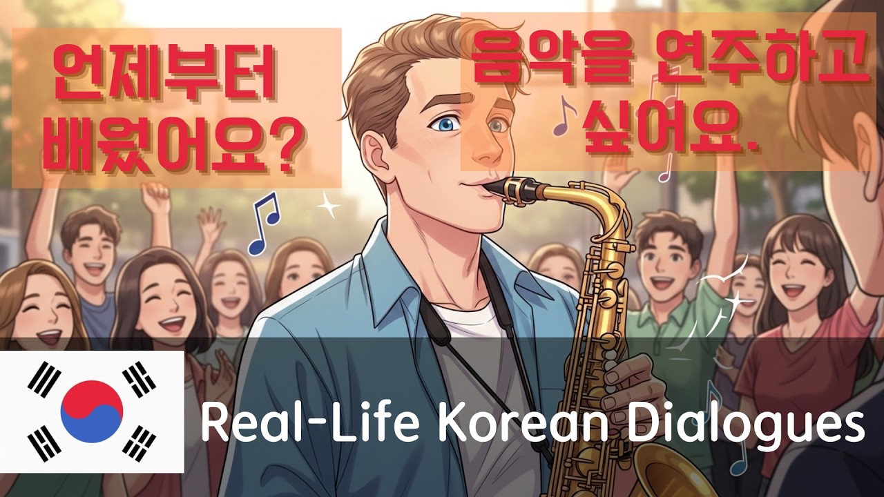 2 Real-Life Korean Dialogues for Beginners(Topik1~3)