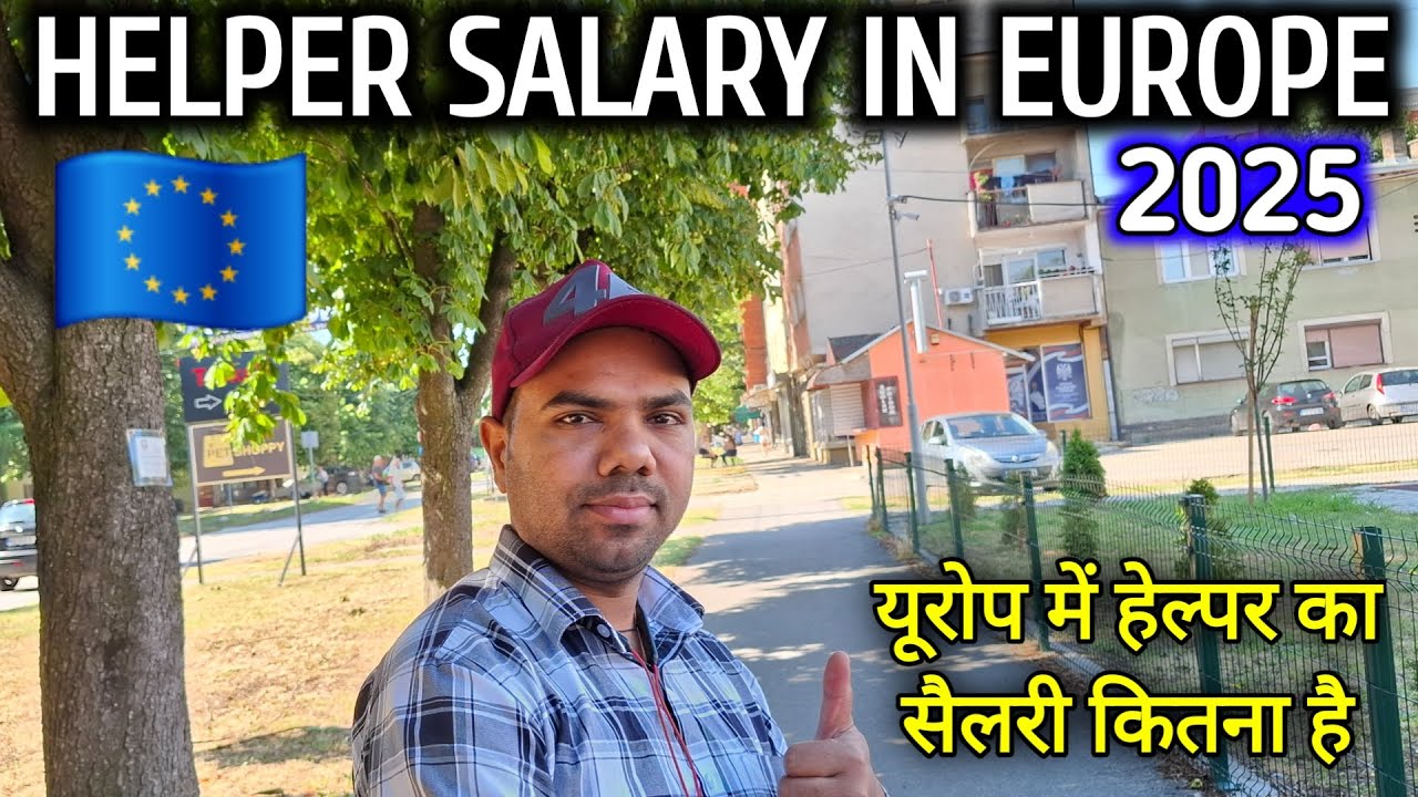 Europe Helper Salary 2025 | यूरोप में हेल्पर की सैलरी कितना होता है | Helper Job in Europe 🇪🇺 ✈️