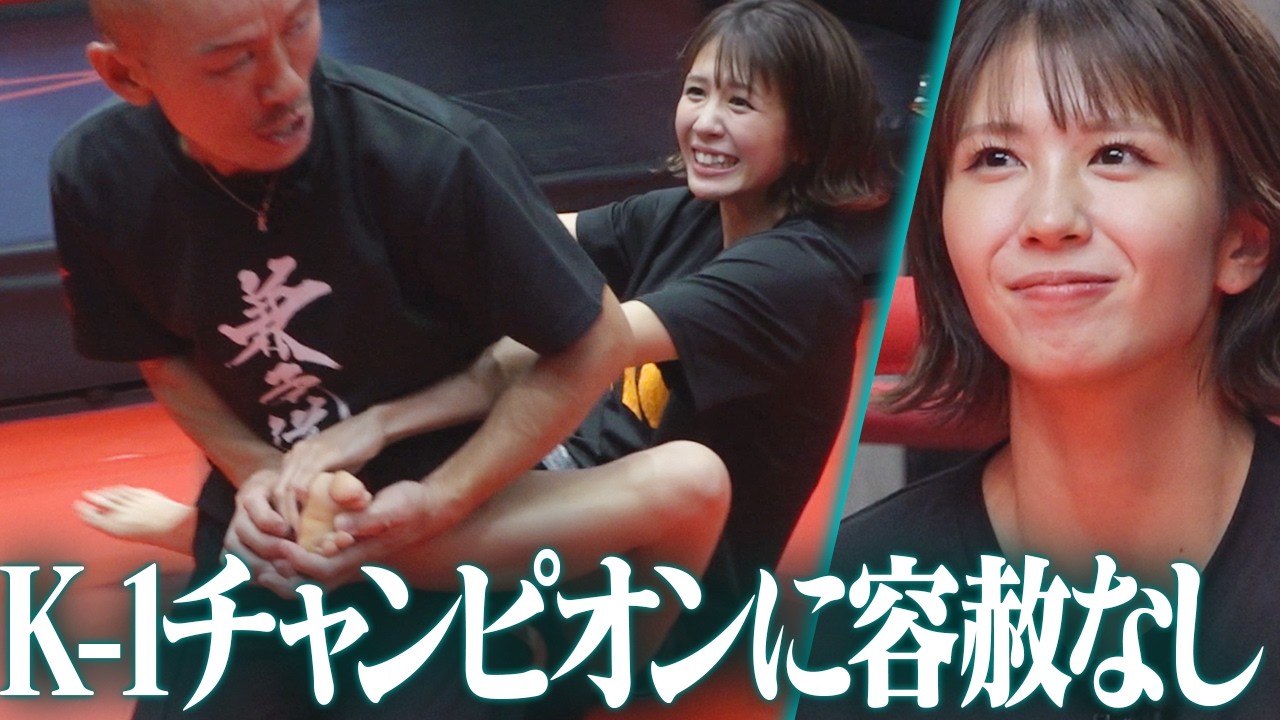 「足の安定性」で悩むK-1美人チャンピオンを兼子ただしが徹底施術！