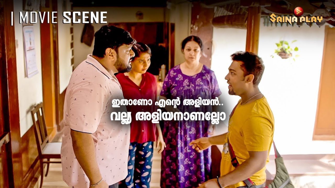 ഇതാണോ എൻ്റെ അളിയൻ.. വല്ല്യ അളിയനാണല്ലോ | Aswin Jose | Mithun Ramesh | Paalum Pazhavum