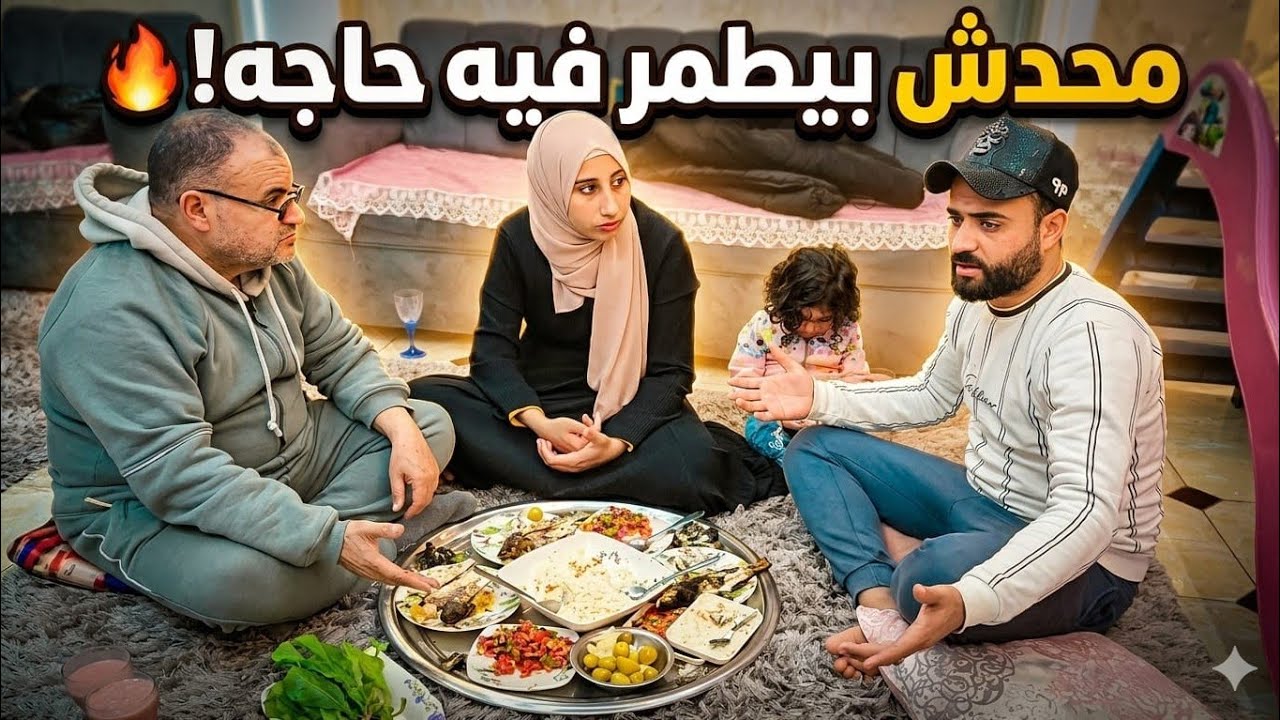 جوزي وابوه كسرو بخاطري علي الفطار ☝️قدمت لهم الحلو كله وملقتش كلمة تجبر بخاطرك 😭