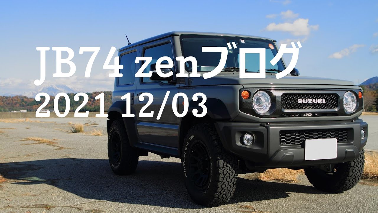 ジムニーシエラ納車から半年ブログ【小物編】JB74