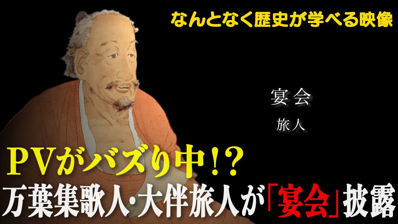 【#48】戦国炒飯TV YouTubeチャンネル【旅人 第一話】