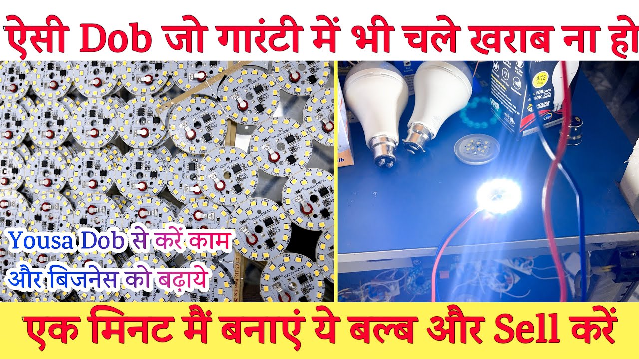 Yousa Dob Update Version | ऐसी Dob जो खभी ख़राब न होगी | करना है अगर बिज़नेस तो करे इस रॉ मटेरियल से