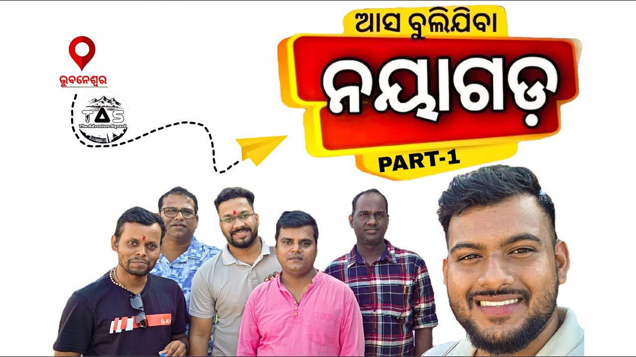 # Nayagarh in 1 Day | Complete Travel Guide. # ଦିନରେ ନୟାଗଡ଼ | ସମ୍ପୂର୍ଣ୍ଣ ଟ୍ରାଭେଲ୍ ଗାଇଡ୍# Nayagarh