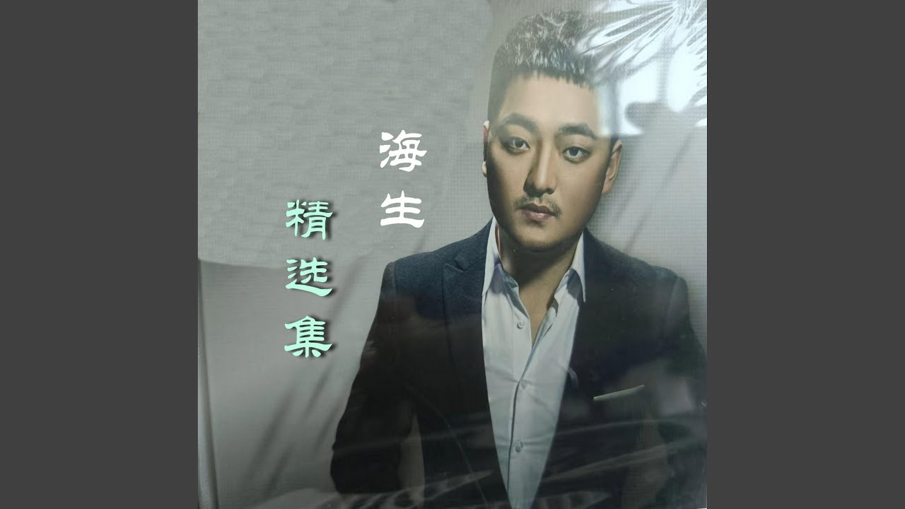 三无男人