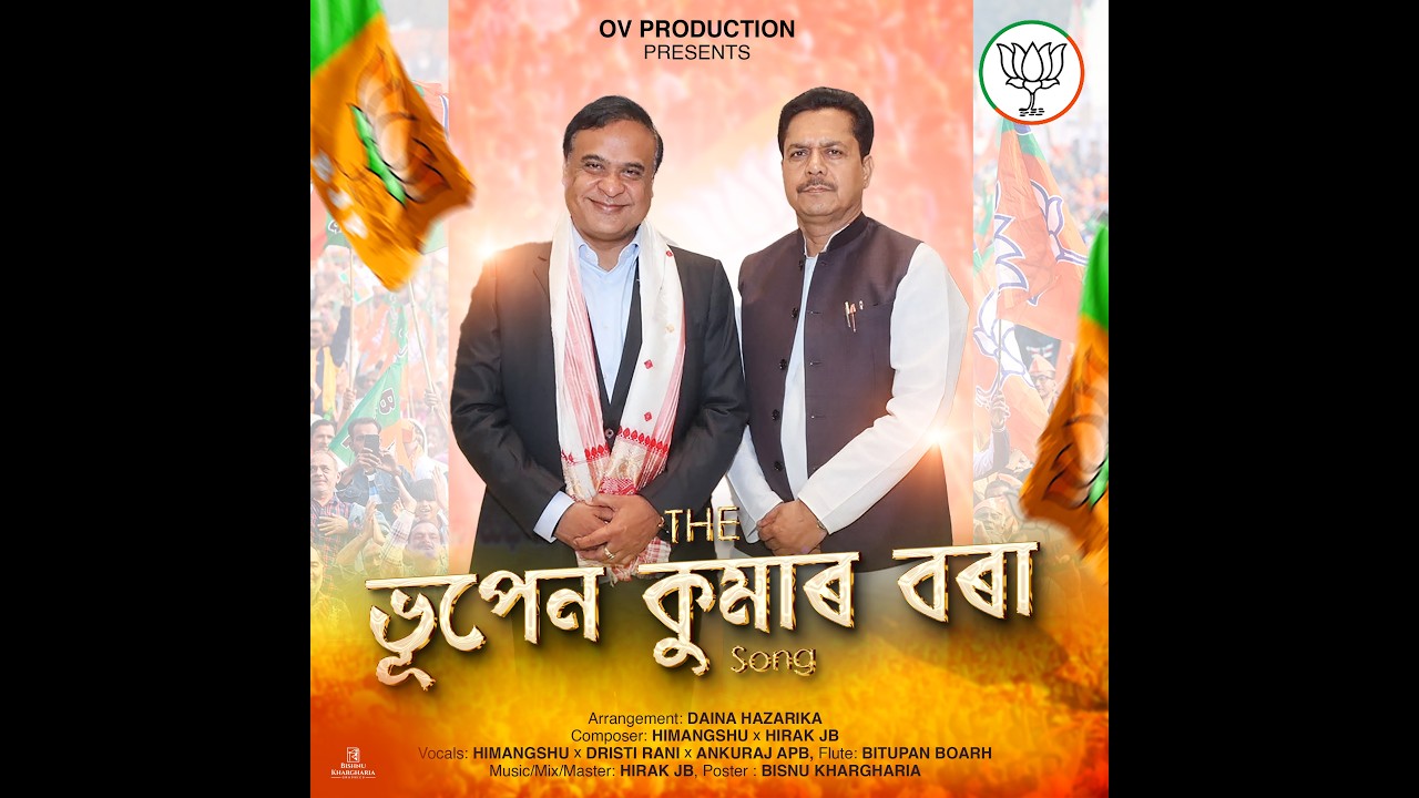 The B.K.B Song II Bupen Kumar Borah II Election Campaign Song 2026 II BJP