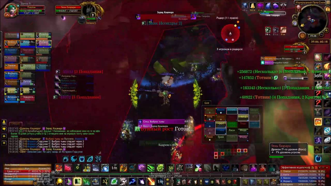 Fenomen - Dragons of Nightmare - Heroic Wipe 02