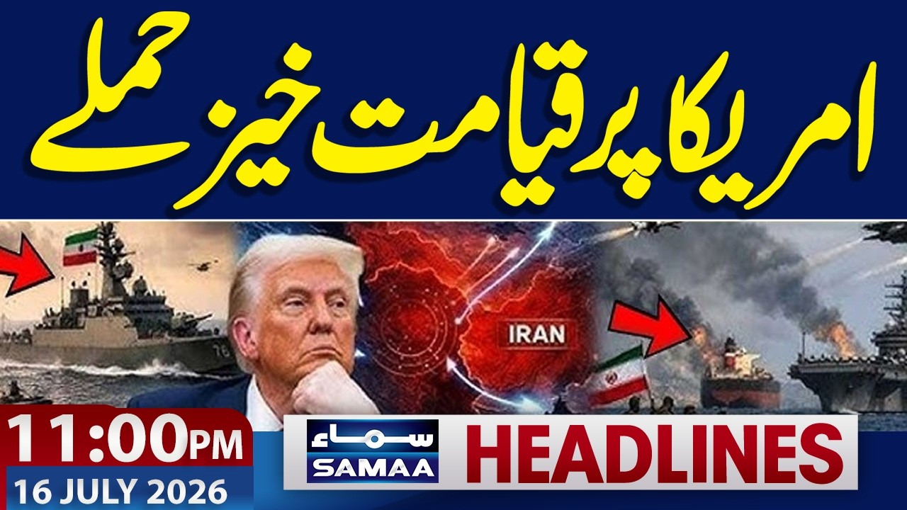 Iran US War Live Update | Iran Beffting Reply to US after Attack | 11 PM News Headlines | Samaa TV