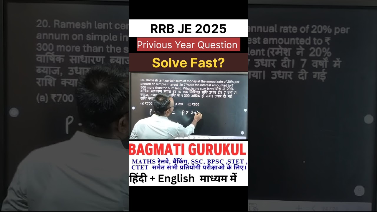 rrb je maths pyq questions | rrb je maths classes 2025 | rrb je maths 