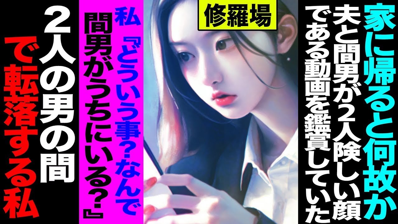 【漫画】自宅での不倫が“音声記録”で発覚→翌朝リビングで夫の前に間男が土下座していた修羅場