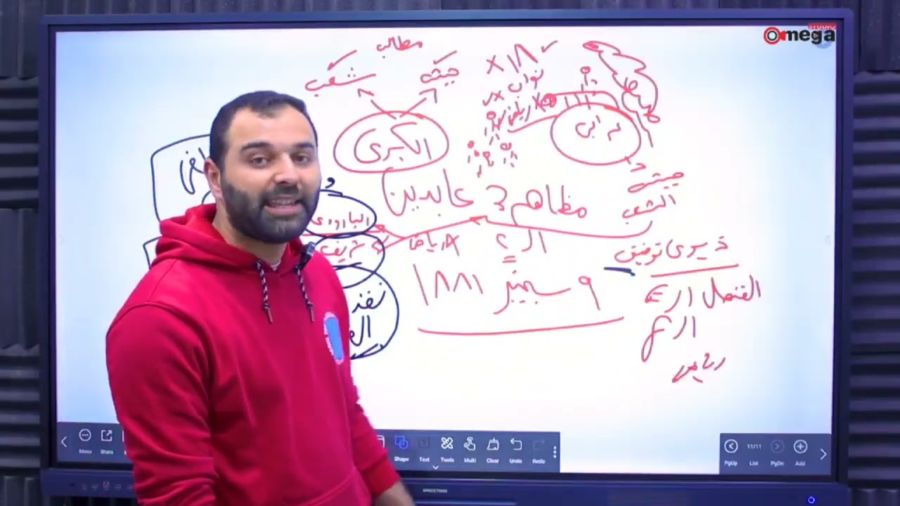 شرح الفصل الثالث الصف الثالث الثانوى جزء 3 تحليل واستنتاج وفهم 2026 اللورد يوسف خميس