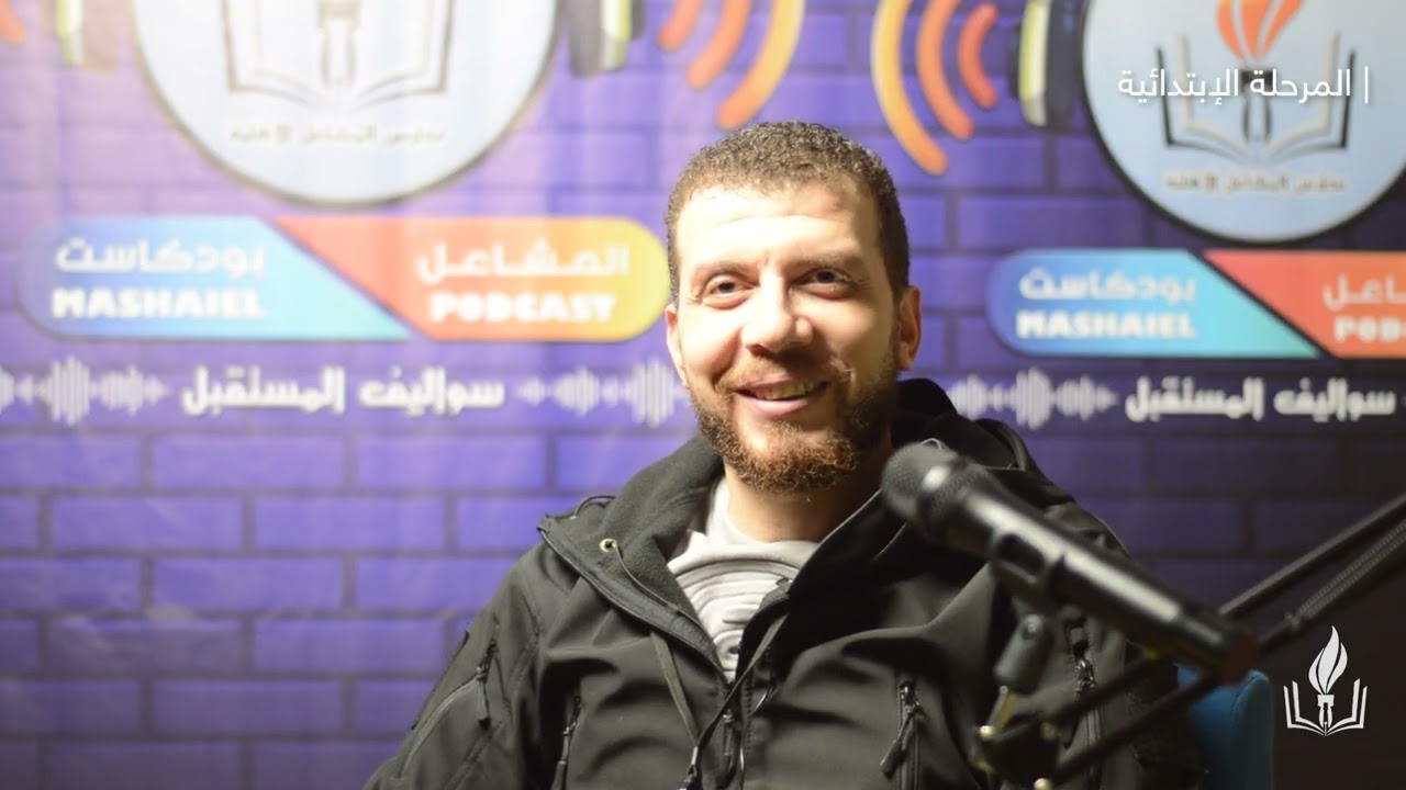 ✨ (( ابتدائية المشاعل الأهلية.. حكاية ثقة يصنعها فريق واحد )) ✨