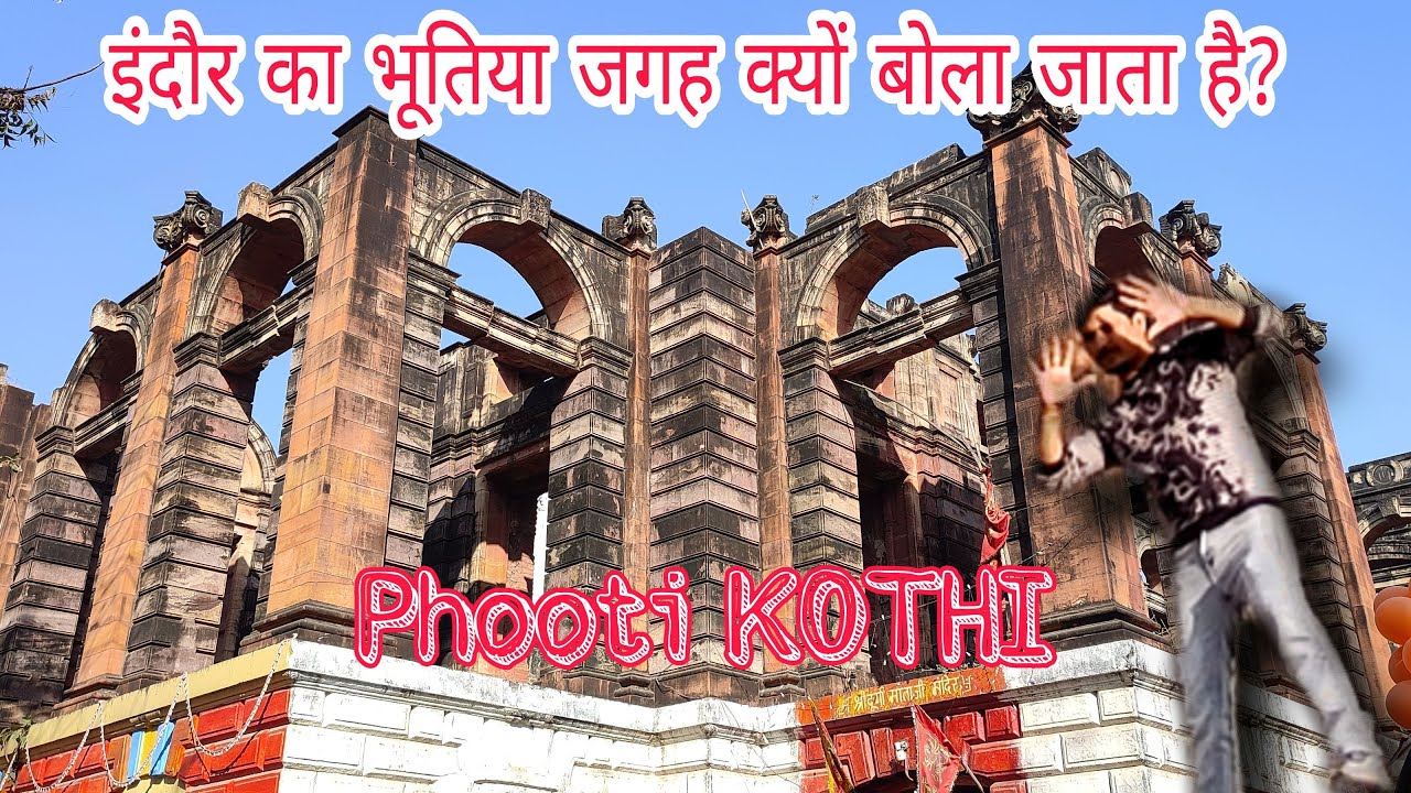 Phooti KOTHI ko Indore ka Haunted Place Kyu bolte hai aur kya hai eska history #hauntedstories