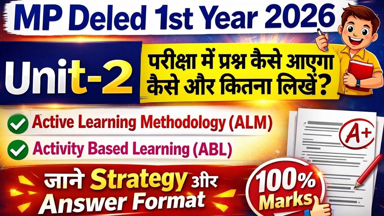 MP D.El.Ed 1st Year Unit-2 | ALM & ABL Complete Explanation + Answer Writing Strategy