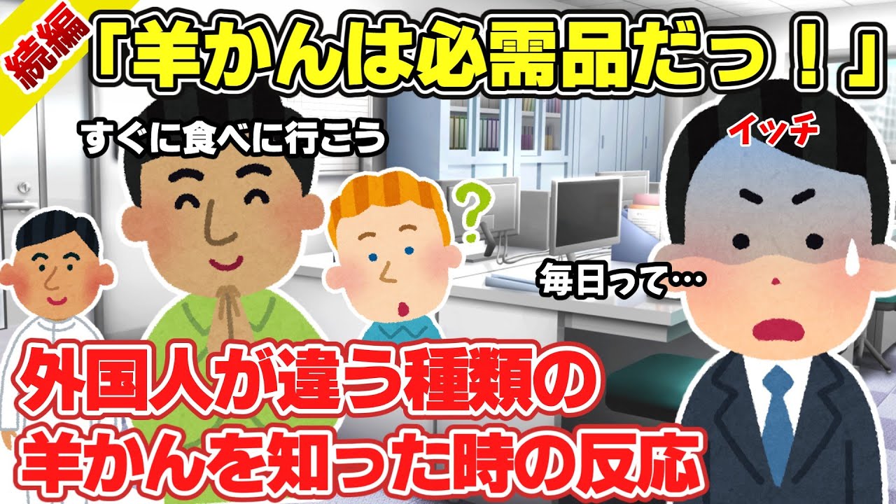 【2ch面白スレ】総集編！外国人が和食に魅了されまくった話【ゆっくり解説】