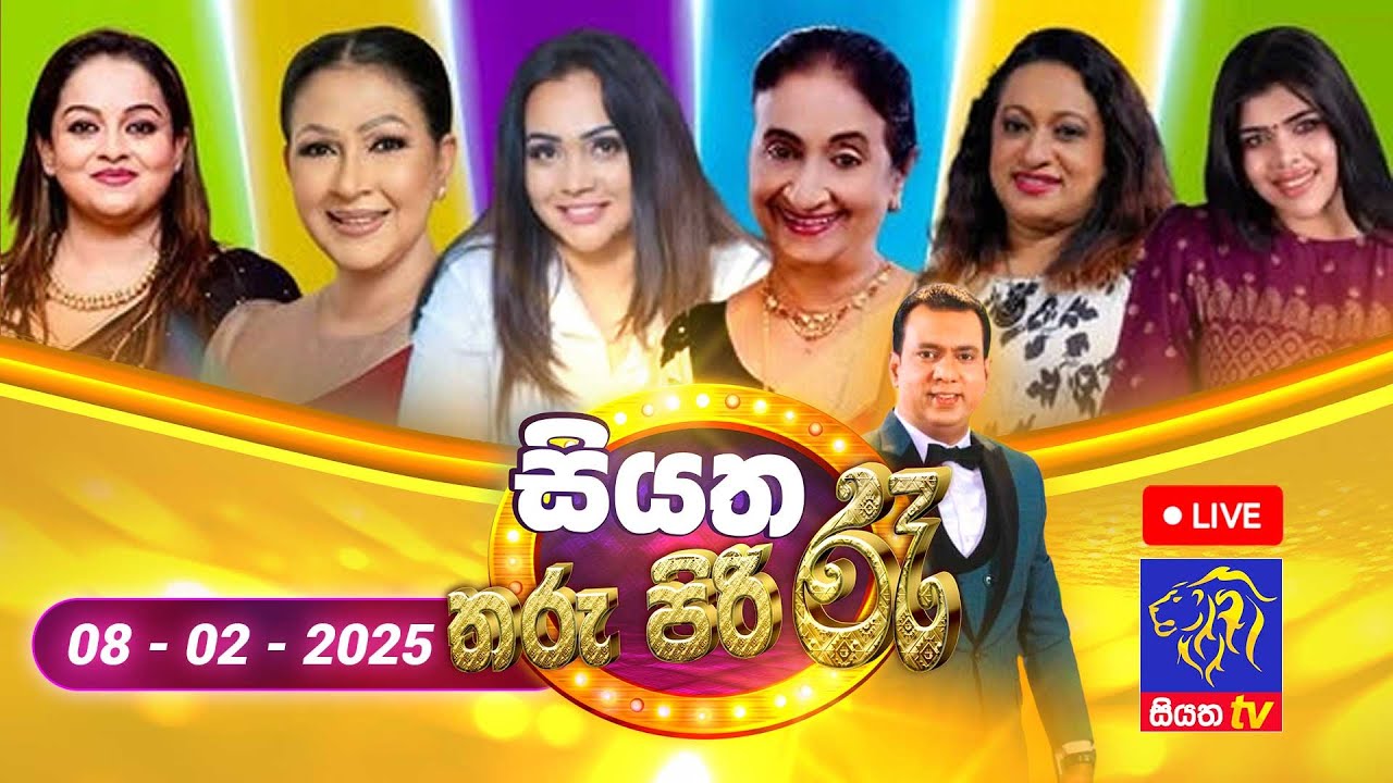 🔴 Siyatha Tharu Piri Re - සියත තරු පිරි රෑ | 2025 - 02 - 08 | Siyatha TV