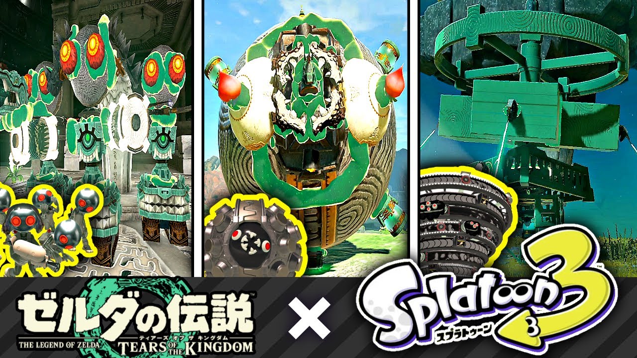 ゾナウギアで作るスプラトゥーン再現集2【ゼルダの伝説  ティアキン】