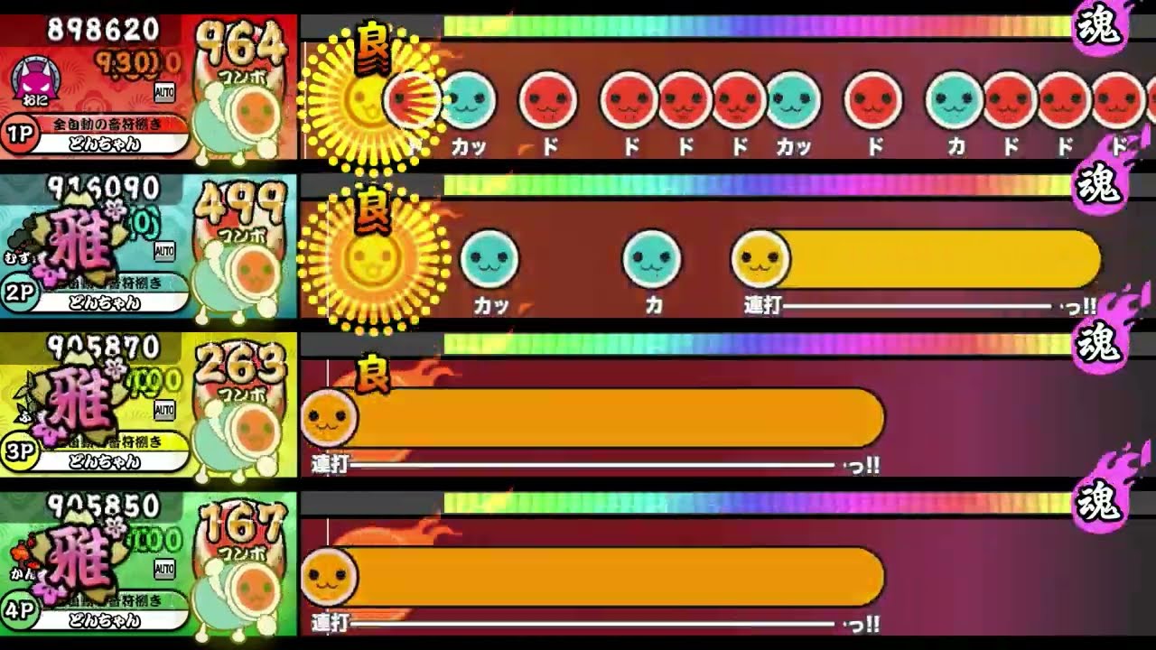 【OpenTaiko】SoulStone -闇喰イサァカス団-【全難易度同時再生】