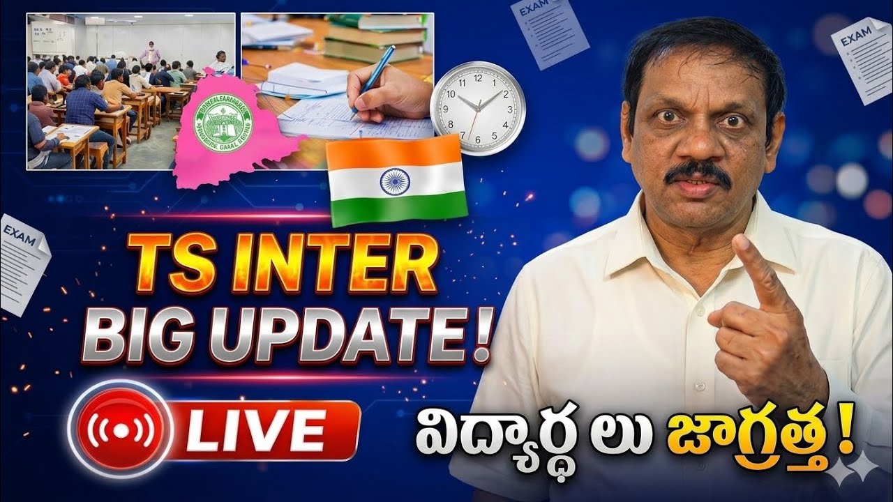 Ts inter results | ts inter results 2026 latest news