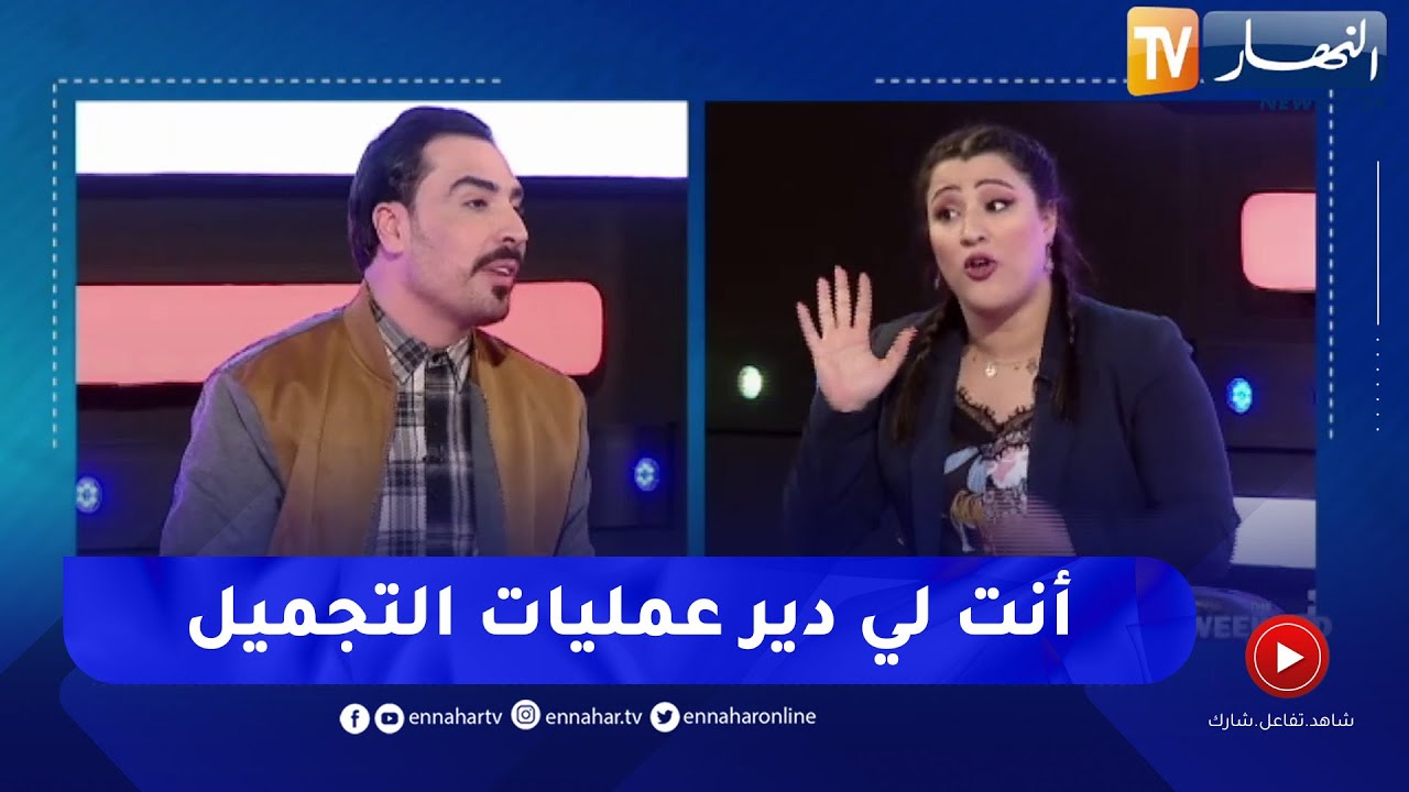 سامية طبوش تقصف الفنانات العربيات بسبب عمليات التجميل و تفضح يحيى طبيش على المباشر