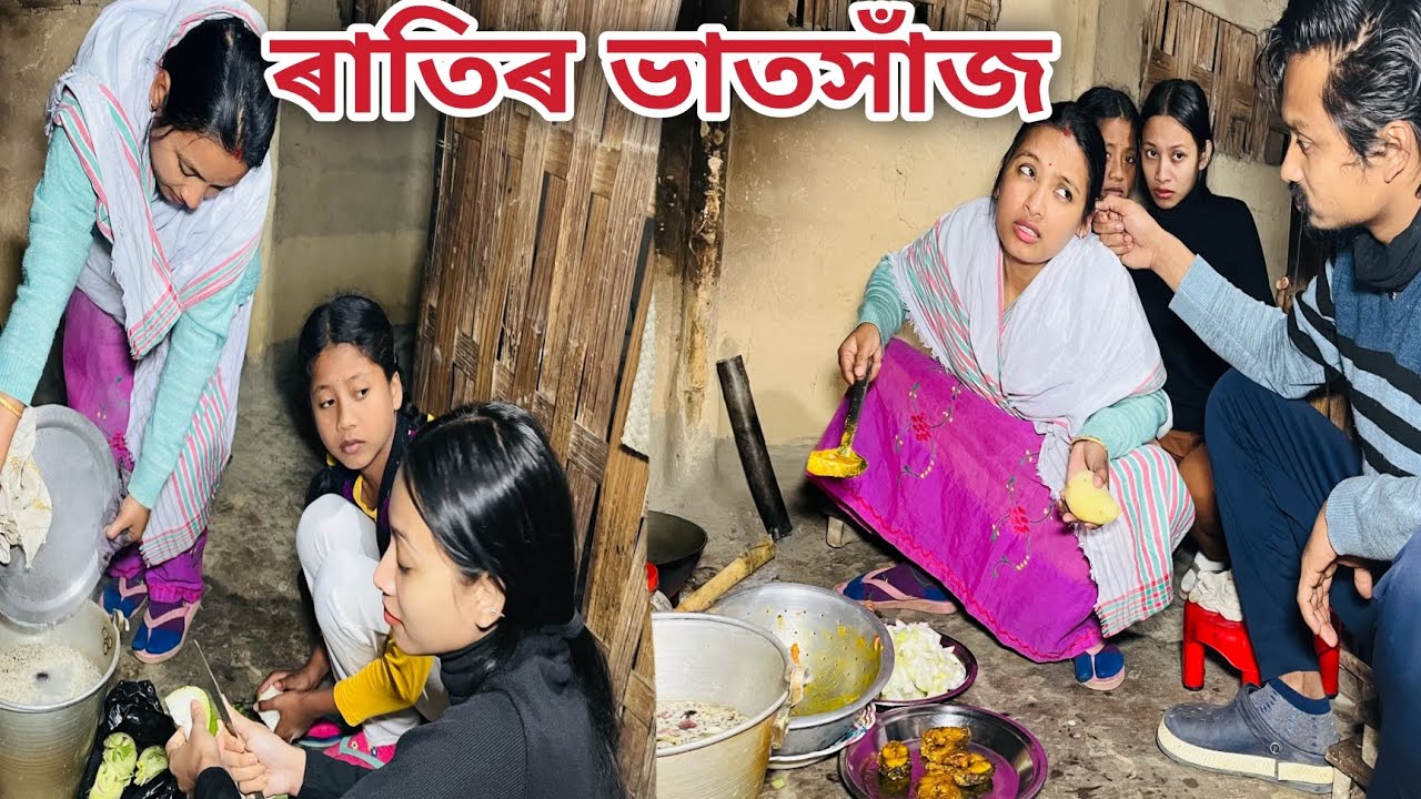 ৰাতিৰ ভাতসাঁজ // Ratir Bhathaaj // Assamese Comedy Video // Madhurima Gogoi //