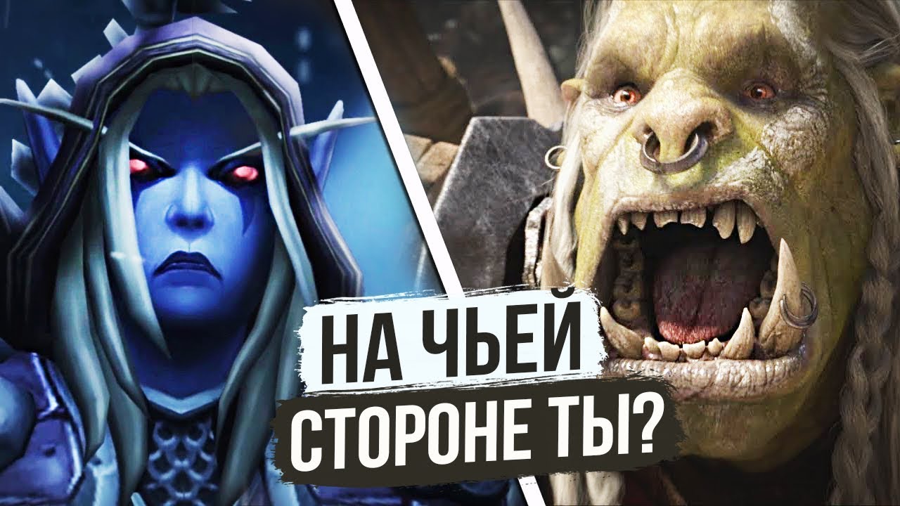 Альянс всё подстроил? «Бесчестье» и Побег Саурфанга / World of Warcraft