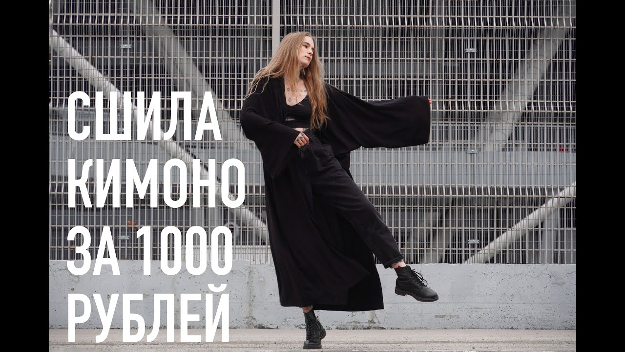DIY | КАК СШИТЬ ЛЕТНЕЕ ПЛАТЬЕ КИМОНО | справится даже новичок